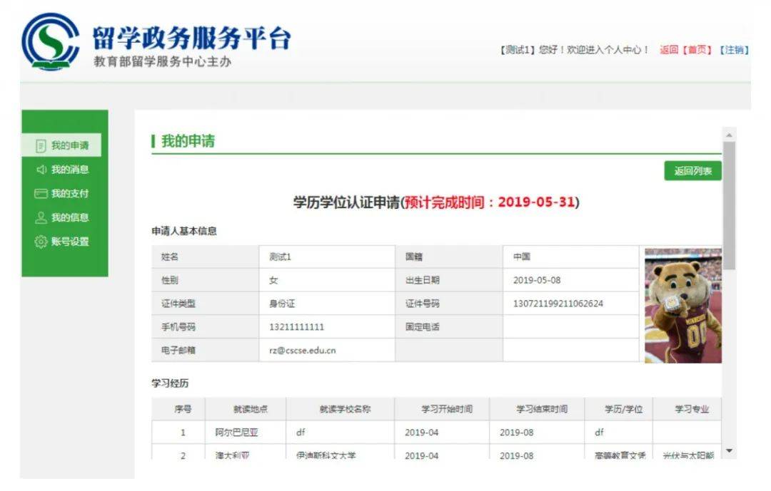 联系我们 第661页