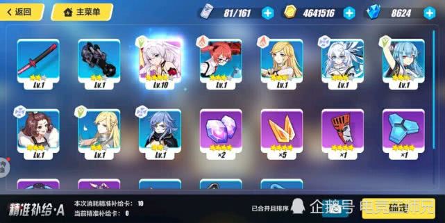 初遇在故事开头 第84页