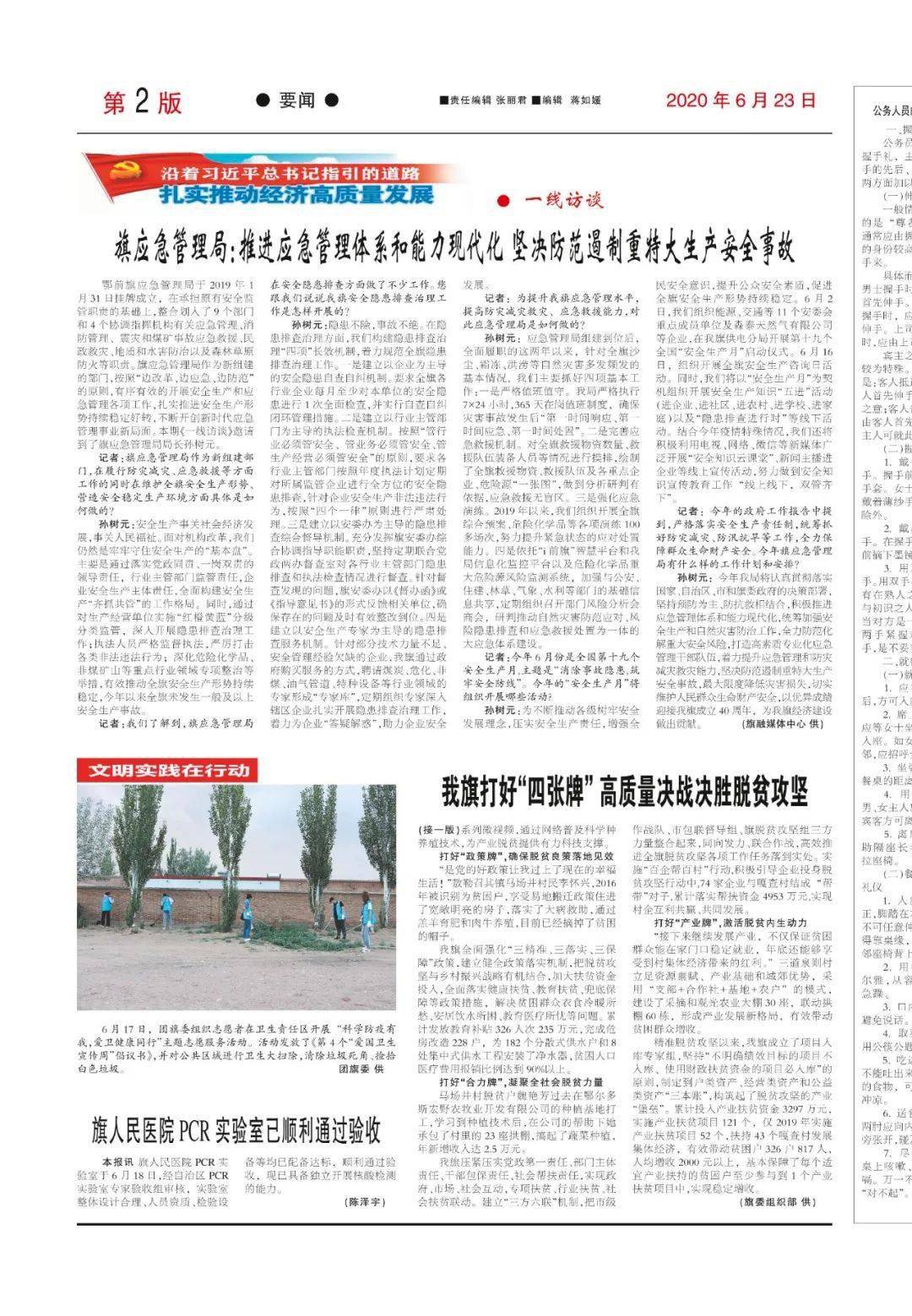 初遇在故事开头 第78页