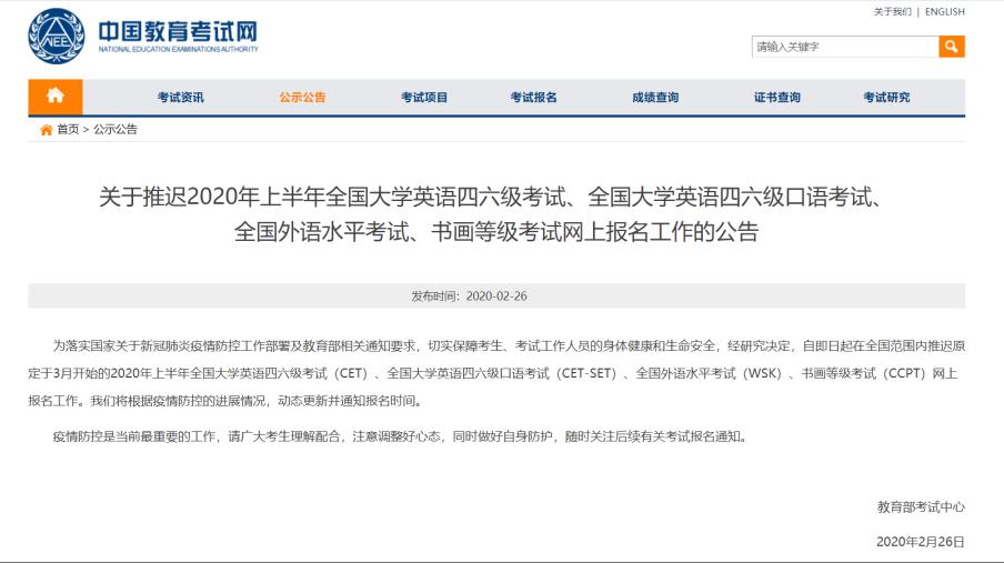教育部高校最新任务指南及技能学习步骤详解通知发布于11月4日