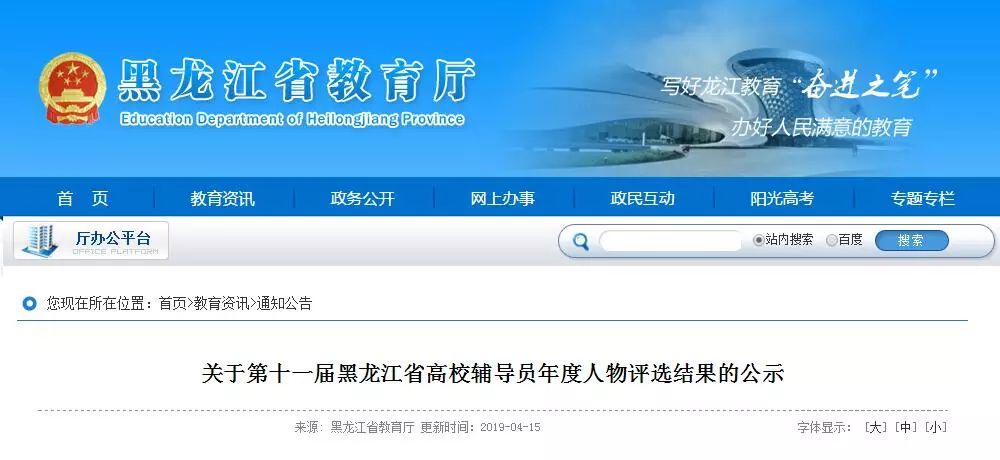 教育部高校最新任务指南及技能学习步骤详解通知发布于11月4日
