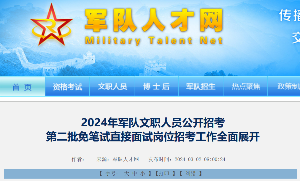 新闻动态 第602页