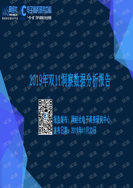 初告白 第39页