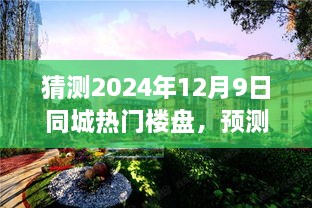guosetianxiang 第7页