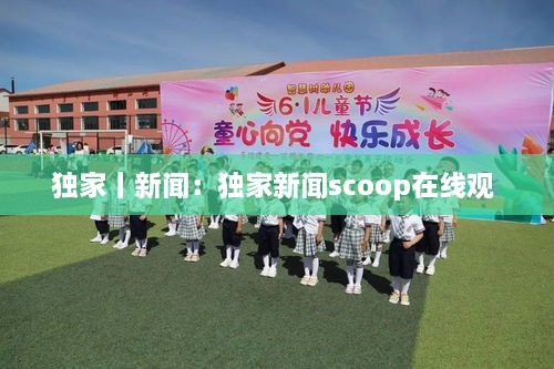 不畏权贵 第2页