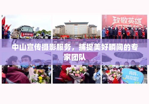 竭尽全力